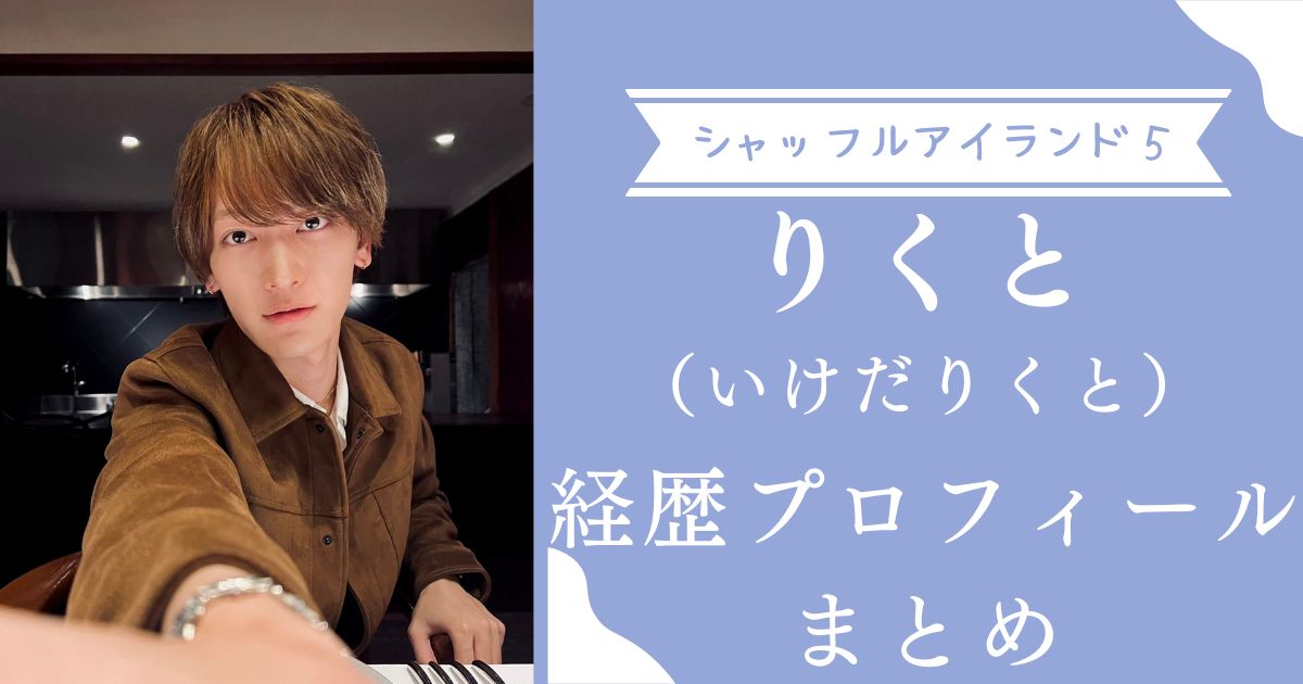 サグワは何者?本名や出身地などwikiプロフィールを調査!